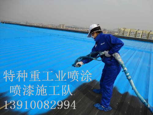 盐源包括彩钢瓦喷漆翻新(